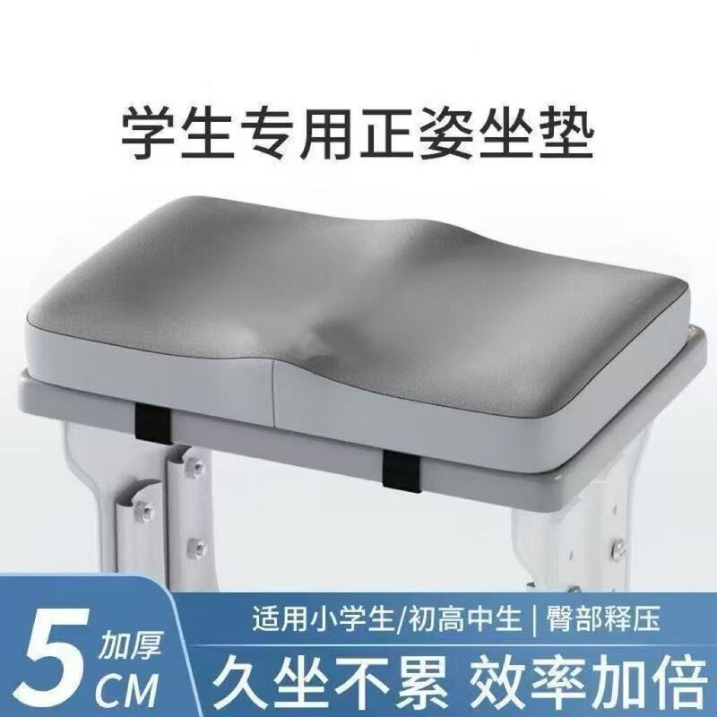 Memory Foam Student Seat Cushion Rectangular Butt Cushion Classroom Special Sedentary Kidsren's Small Bench Chair Cushion Seat Cushion