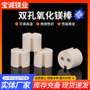 Magnesium Oxide Rod Double Hole Special Shaped Ceramic Rod Non-Standard Processing Ceramic Structural Parts Double Hole Magnesium Oxide Rod