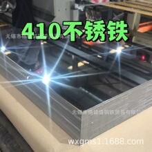 SUS410 ��������2.0 �� 8K ���治���� SUS410���0.25 0.3 ����