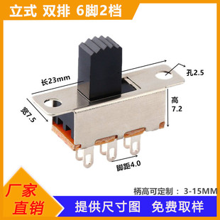 White shell vertical sliding 2-speed 6-foot toggle switch with ear 2P2T with screw hole 2-speed lamp toy switch