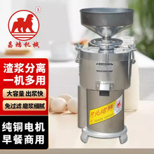 沧州昌鸿珺狮兴狮昌达牌DM-Z105A型800W国标铜线浆渣分离式磨浆机