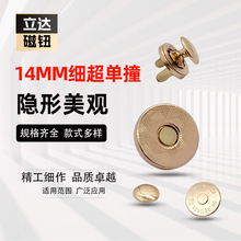 �S�����l14mm������ײ�[�����^��ᔰ���������������F�ſ�