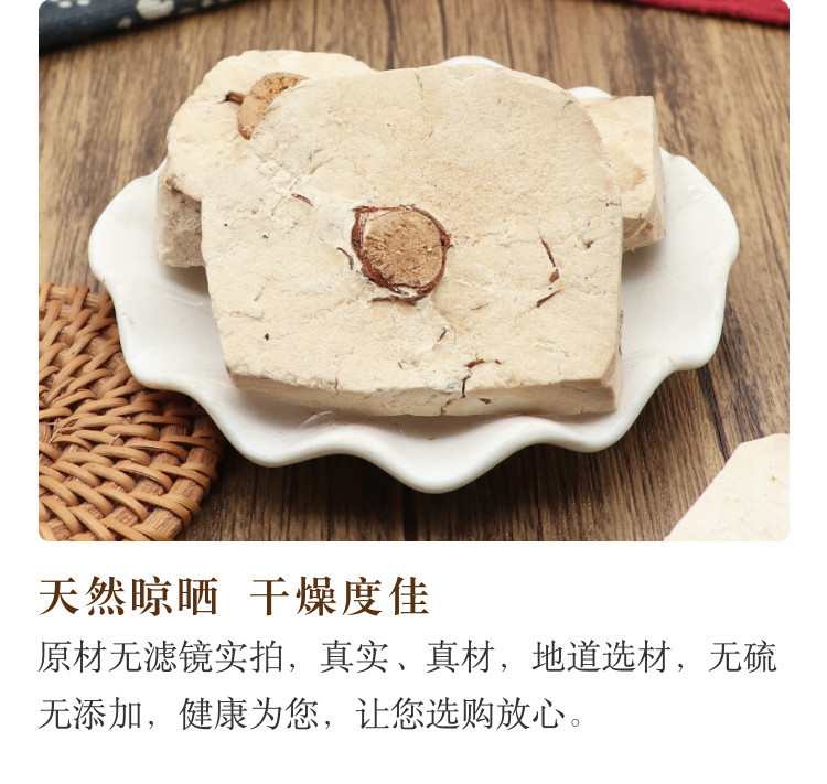 Fu Shen Powder 500g Poria with Hostwood Fu Shen 茯神 Sclerotium Herbal Powder specifications