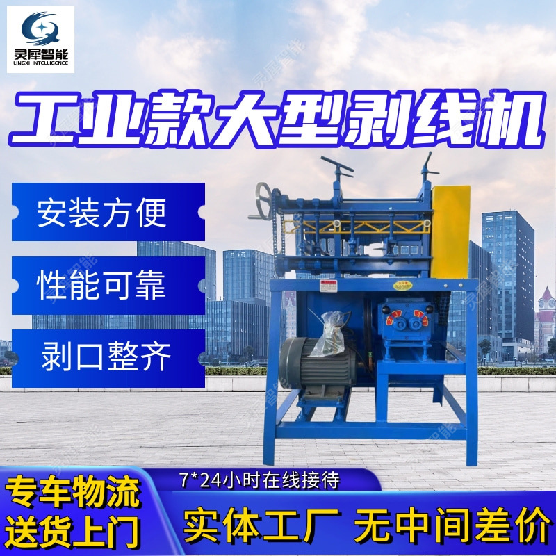 防静电直立式热剥皮机 现货全自动剥线机 FE-2工业款大型剥线机