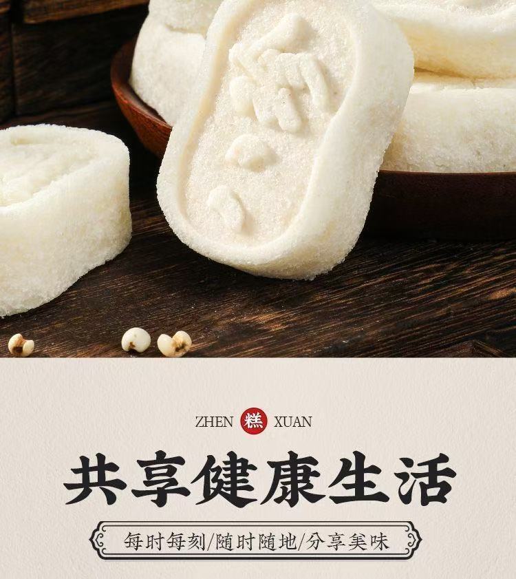 Astragalus Codonopsis Eight Treasures Cake 250g Soft Sweet Snack with Poria Lotus Seed and Chinese Yam specifications