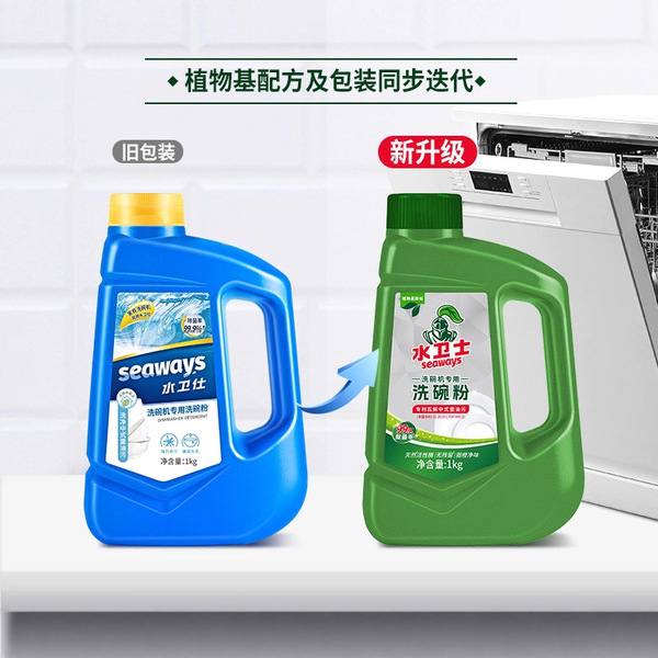 Dishwasher special cleaner bright bowl bright dish kitchen oil…