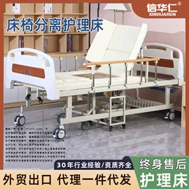 护理床;康复辅助器械;移位机（医疗器械）