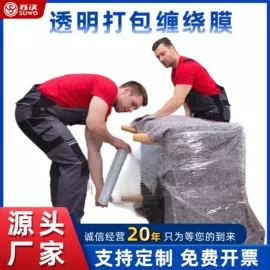 拉伸缠绕膜;封装打包胶带;气垫膜气泡膜