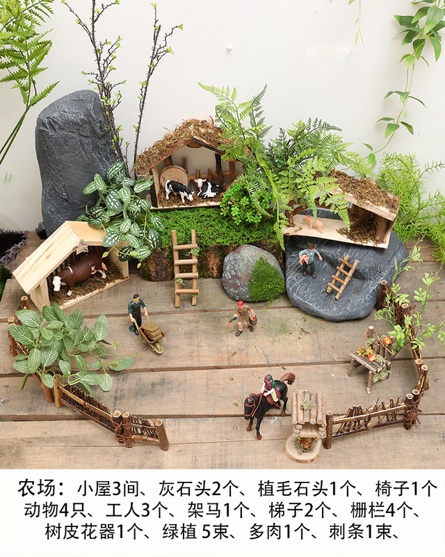 微景观花园庭院装饰植物角创意森系田园风摆设幼儿园环境布置材料|undefined