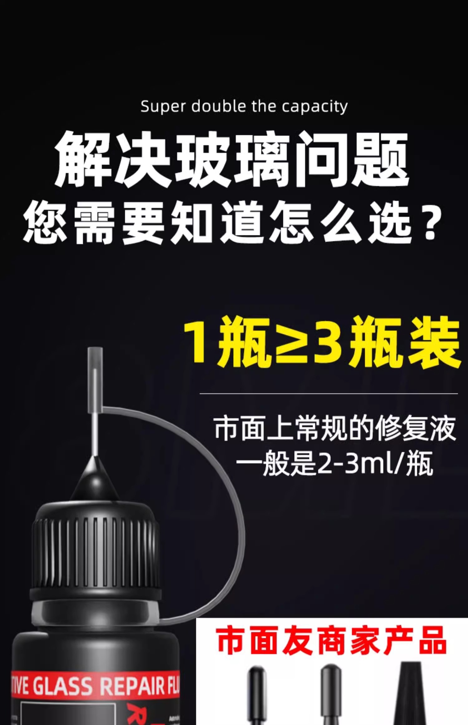 Car glass crack repair liquid front windshield crack repair windshield scratch reducing agent crack seamless glue repair