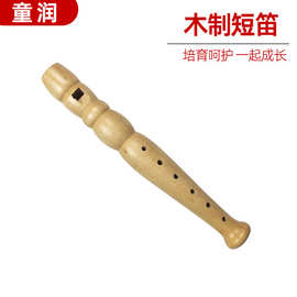 厂家批发儿童木笛 奥尔夫打击乐器木制6孔短笛表演乐器初学者笛子
