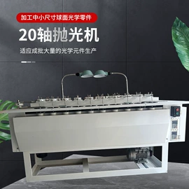 光学加工机械;玻璃机械;铣床