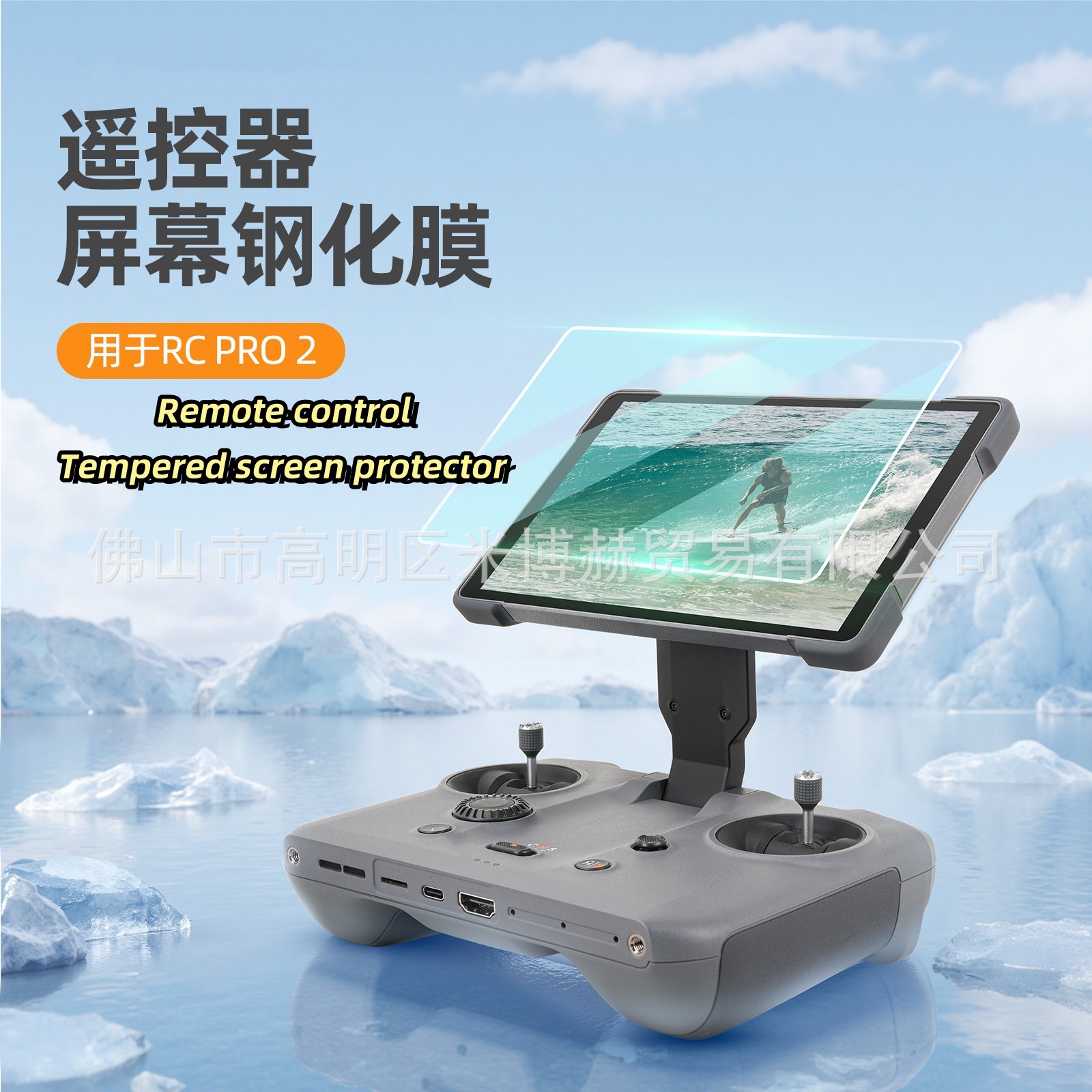 For Mavic 4 Pro tempered glass remote control
