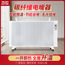 現貨批發石墨烯取暖器 立式壁掛兩用碳晶電暖器 取暖碳纖維電暖器