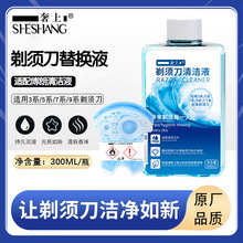 飞利浦除油剃须刀清洁液替换液刀头清洁厂家直售剃须刀清洁剂