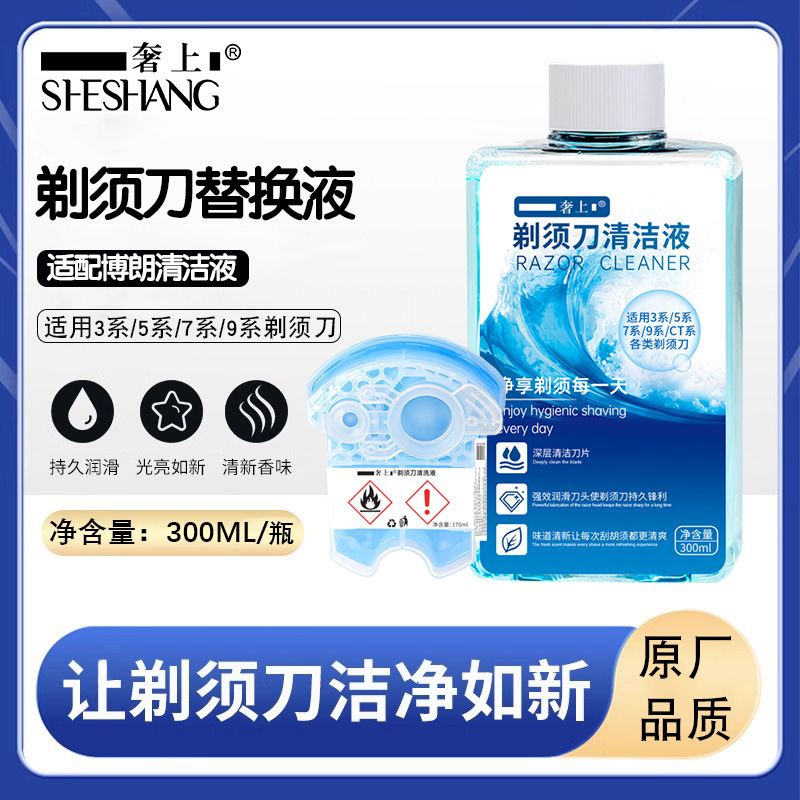 Philips Shaver Cleaning Fluid Replacement Fluid Blade Cleaning Manufacturer Direct Sale Replacement Shaver Cleaner
