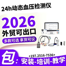 24小时动态血压计厂家 医院用动态血压监测仪动态血压计监护仪168