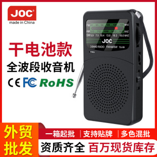 Cross-border Amazon new FM AM SW radio full band radio with portable radio manufacturers wholesale