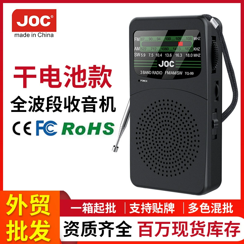Трансграничный Amazon новый FM AM SW радио полный набор радио с портативным радио оптовая продажа производителей