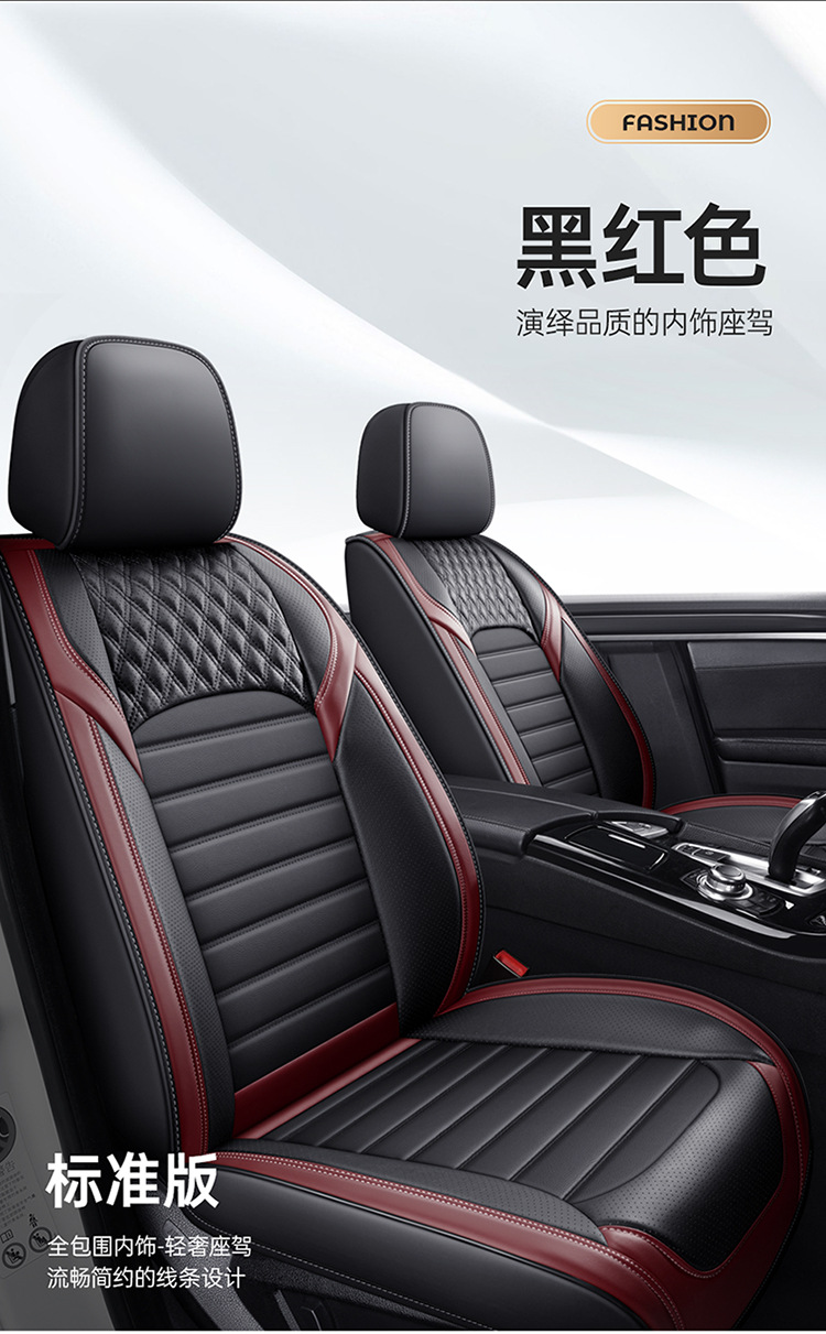 Dr. Jay Car Seat Cushion Four Seasons Universal Full Surround Leather Seat Cover