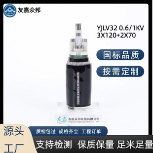 ���˱��z YJLV32-0.6/1kV-3*120+2*70 �Xо�z�b��|Դ�^�S��