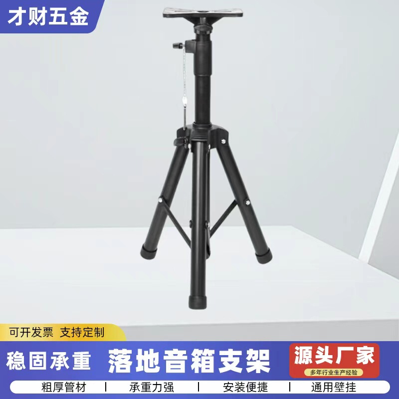 Short Floor-Standing Speaker Stand Ktv Stage Stand Portable Home Use with Tray Projector Tripod