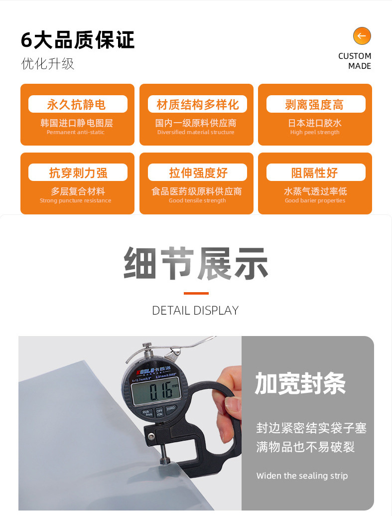 硬盘防静电屏蔽袋