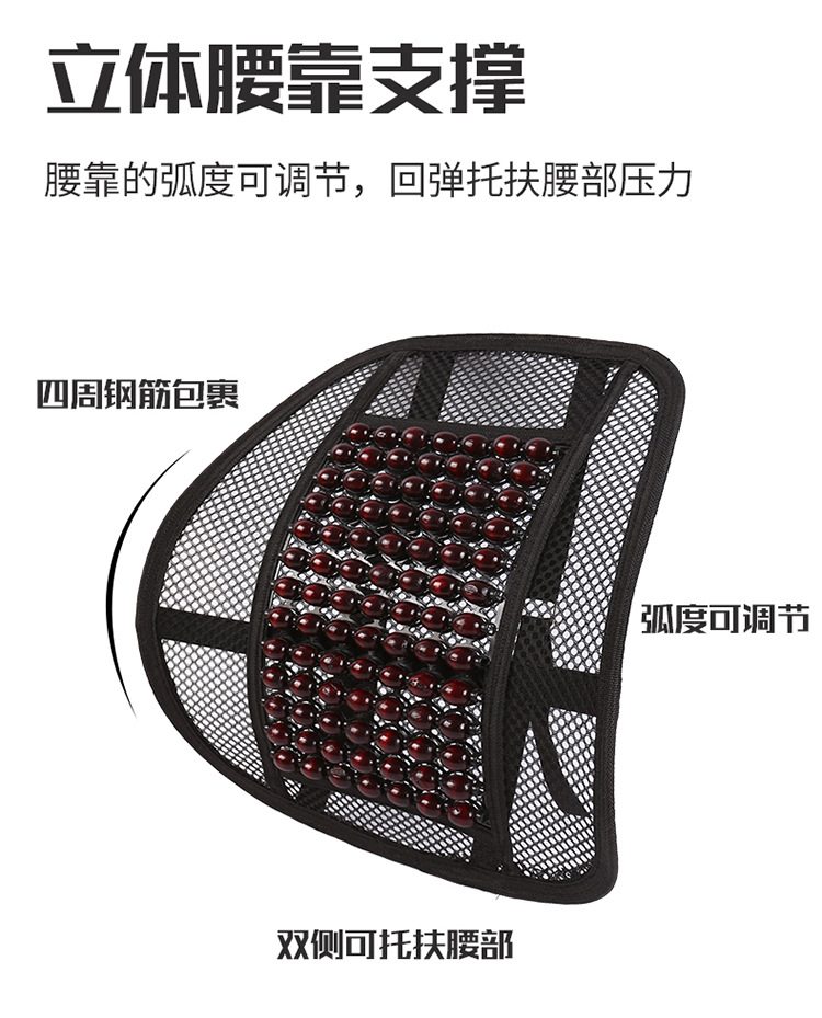 New Summer Car Lumbar Support Cushion with Wooden Beads and Mesh Massage Backrest Pad, Car Accessories in Stock for Wholesale and Dropshipping