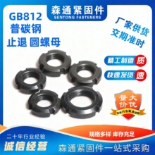 GB/T812�A��ĸ�_��ĸ�CеǶ�� �S�й̶�����i�o���ɼ����_����ñ