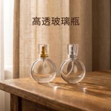现货供应25ml扁圆螺口玻璃瓶喷雾瓶玻璃香水瓶香水分装瓶亚克力盖