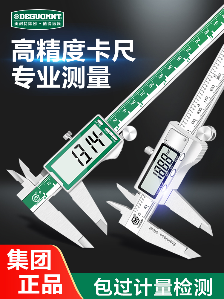 ♡工业级电子数显游标卡尺不锈钢高精度家用小型文玩珠宝测