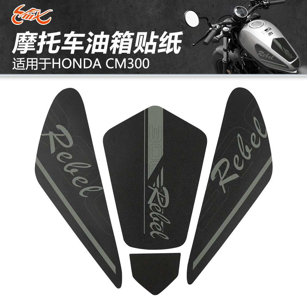 Adecuado para la etiqueta del tanque de combustible Honda CM300, la etiqueta del hueso de pescado, la etiqueta del adhesivo de protección de goma antideslizante y antidesgaste, la película del parche