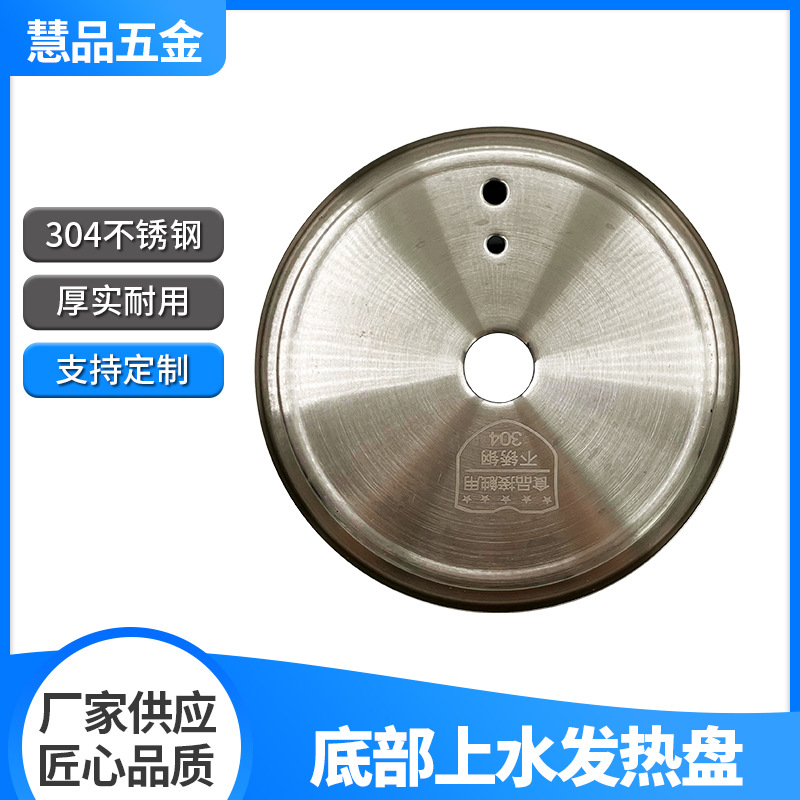 바닥 물 가열 플레이트 스테인레스 스틸 가열 플레이트 전기 끓는 버킷 가열 튜브 전기 주전자 가열 플레이트 라운드