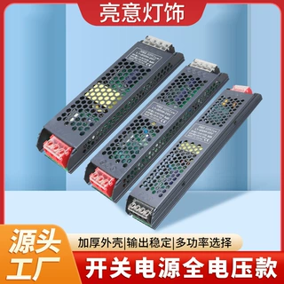 定制led线性灯开关电源220V转24v黑金刚超薄静音低压灯带变压器