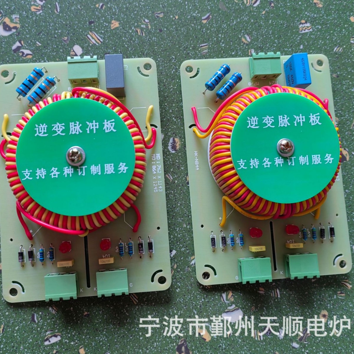 一拖二逆变脉冲触发板中频电源炉淬火熔炼用高压磁环脉冲变压器