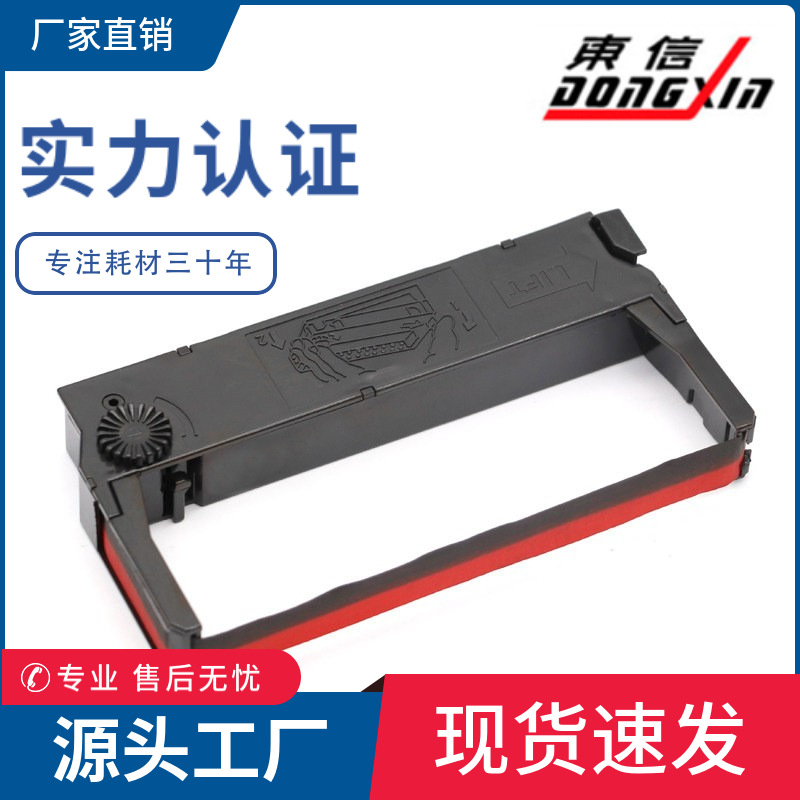 适用ERC23色带架TM200 TM267 TM280 TM300红黑双色TM250 255 257