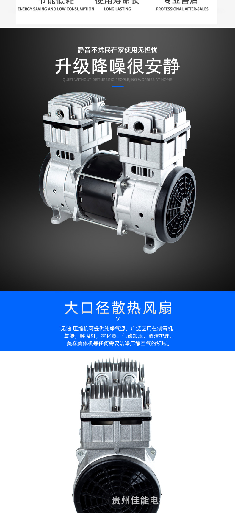 Jinsui Technology 24V48V72V1200W Vehicle-Mounted Dc Compressor Silent Micro Air Pump Small Air Compressor