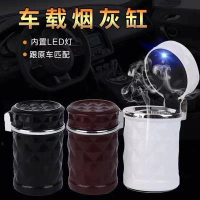 personalized luminous ashtray, Car ashtray