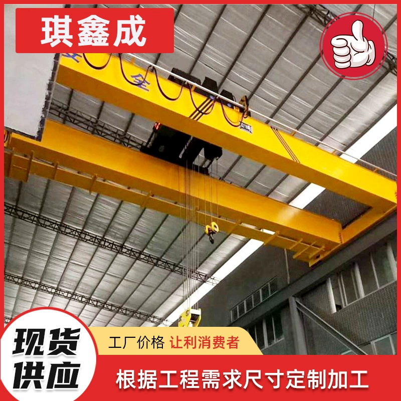 Двухбалковый мостовой кран с большой грузоподъемностью Электрический двухбалковый кран QD20 тонн 30 тонн двухбалка