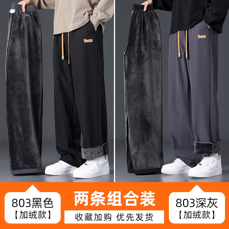 NASAベルベット厚いズボン男性秋冬保温一体ベルベットストレートパンツゆるいスポーツカジュアルパンツ