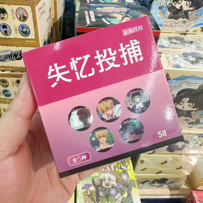 【福利正版特价】失忆投捕要圭个人池双闪徽章盲盒吧唧 零售15元|undefined