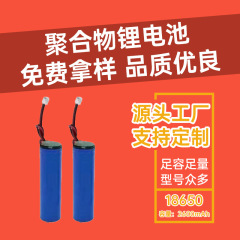 リチウム電池18650-2600mah 3.7v単節3c動力大容量電池