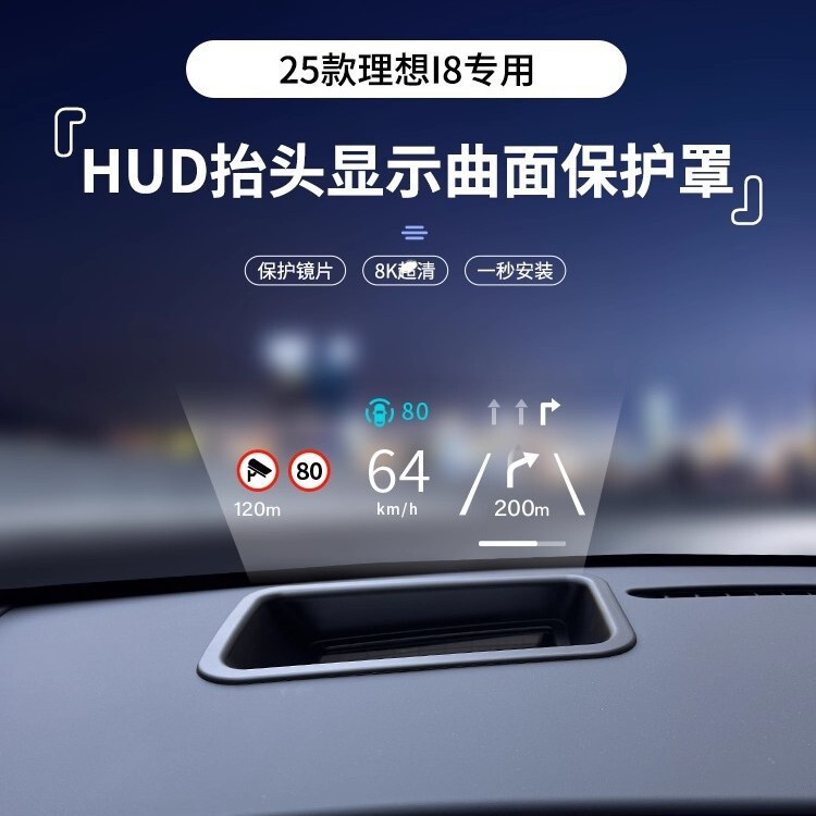 Suitable for 25 Models of Li Auto I8 I6 Head-Up Display Curved Protective Cover Instrument Hud Dustproof Car Interior Modification