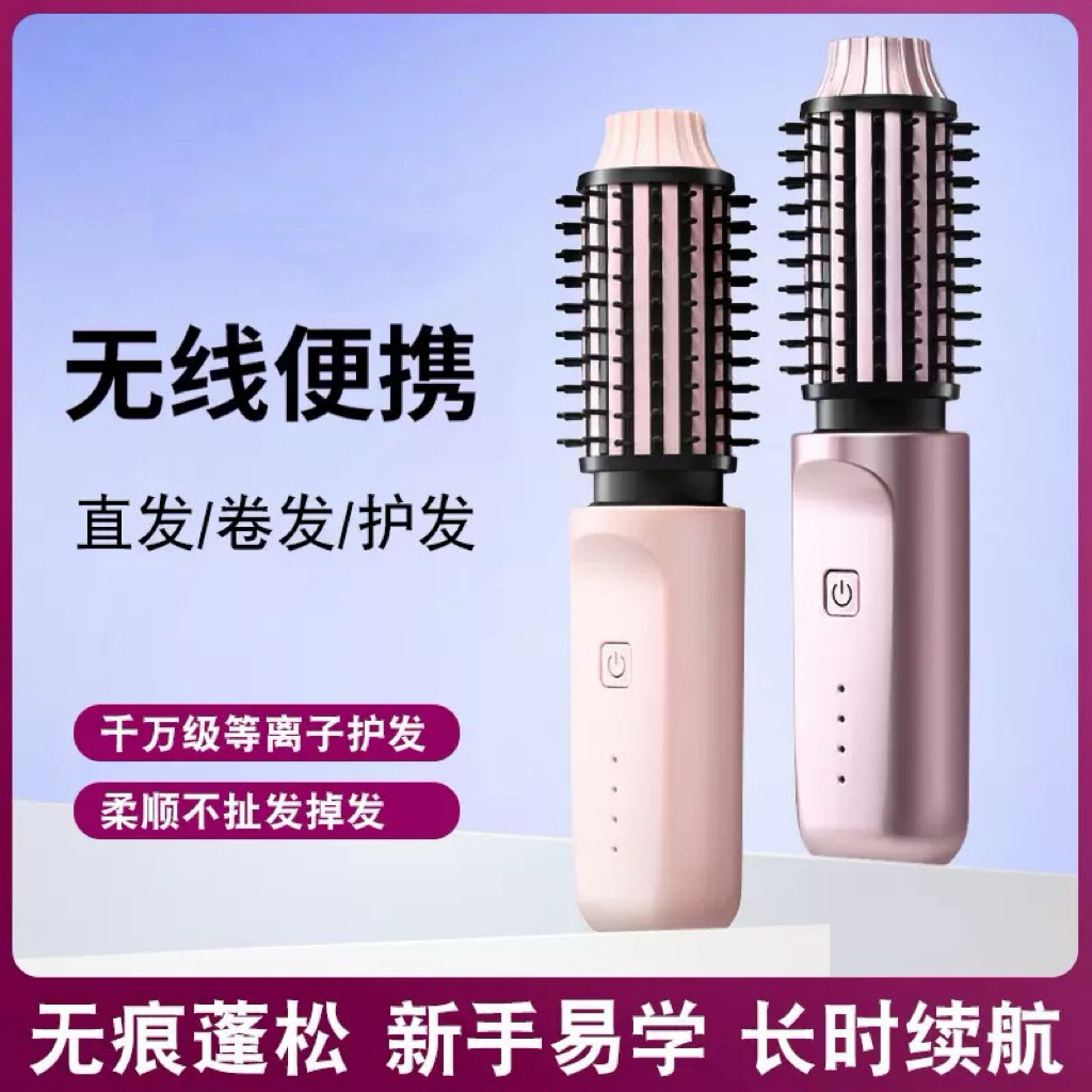 Curling and Straightening Dual-purpose Electric Comb Large Capacity Wireless Curling Wand Smart Lazy Electric Hairdresser Straightening and Straightening Hair Straightening