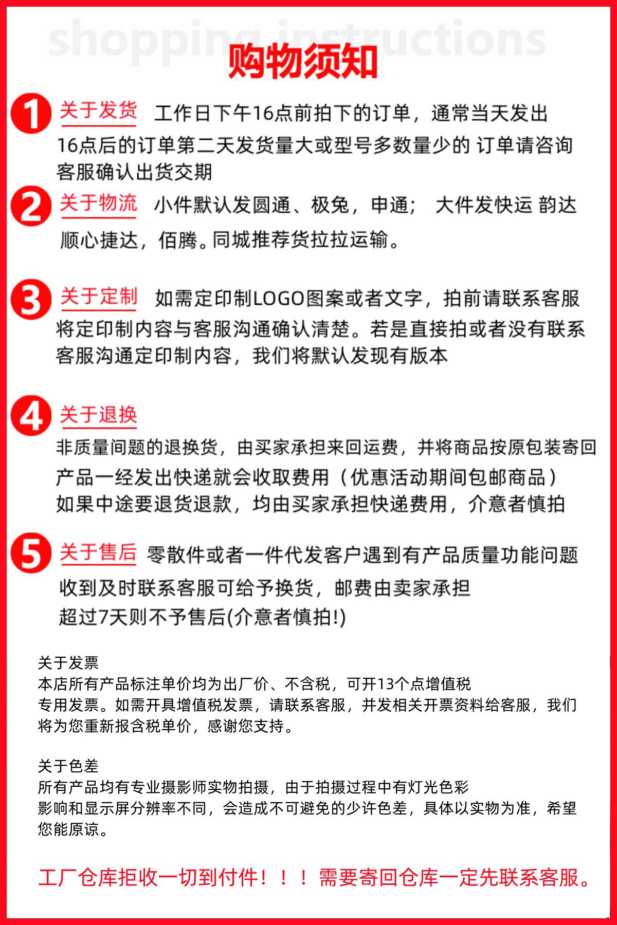 Purchase instructions