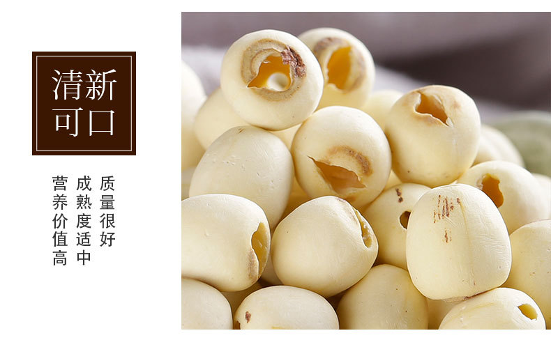 Peeled White Lotus Seeds Core Removed Dried Lian Zi for Herbal Tea and Soup 200g in use