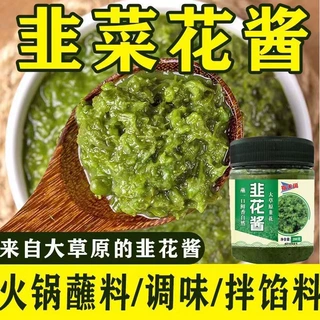 批发韭菜花酱火锅蘸料拌饭拌面夹馒头调味酱家用瓶装200g火锅必备