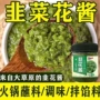 必备家用瓶装200g调味酱