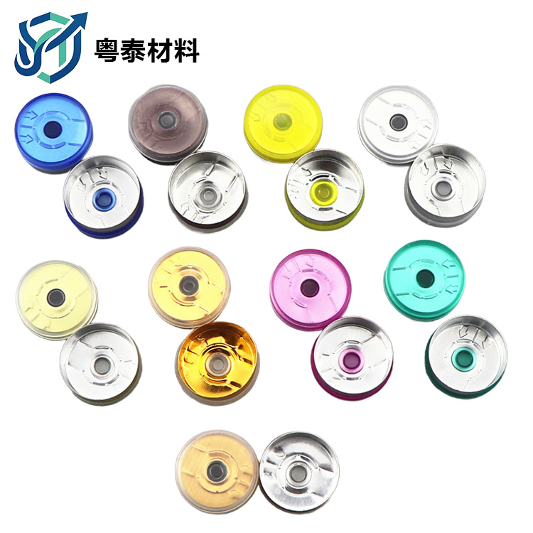 厂家直销20mm西林瓶盖 多色铝塑组合盖 实验室口服液瓶撕拉盖