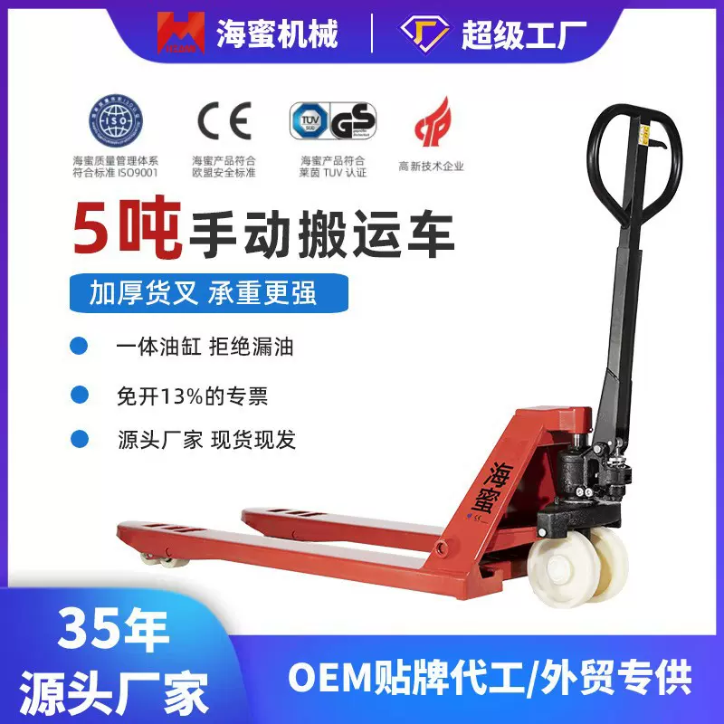 加强型5吨5000公斤重工况用手动叉车液压车搬运车地牛叉车手动推